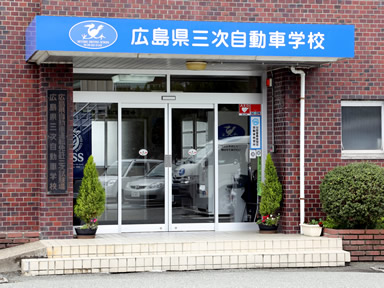 毎日入校
