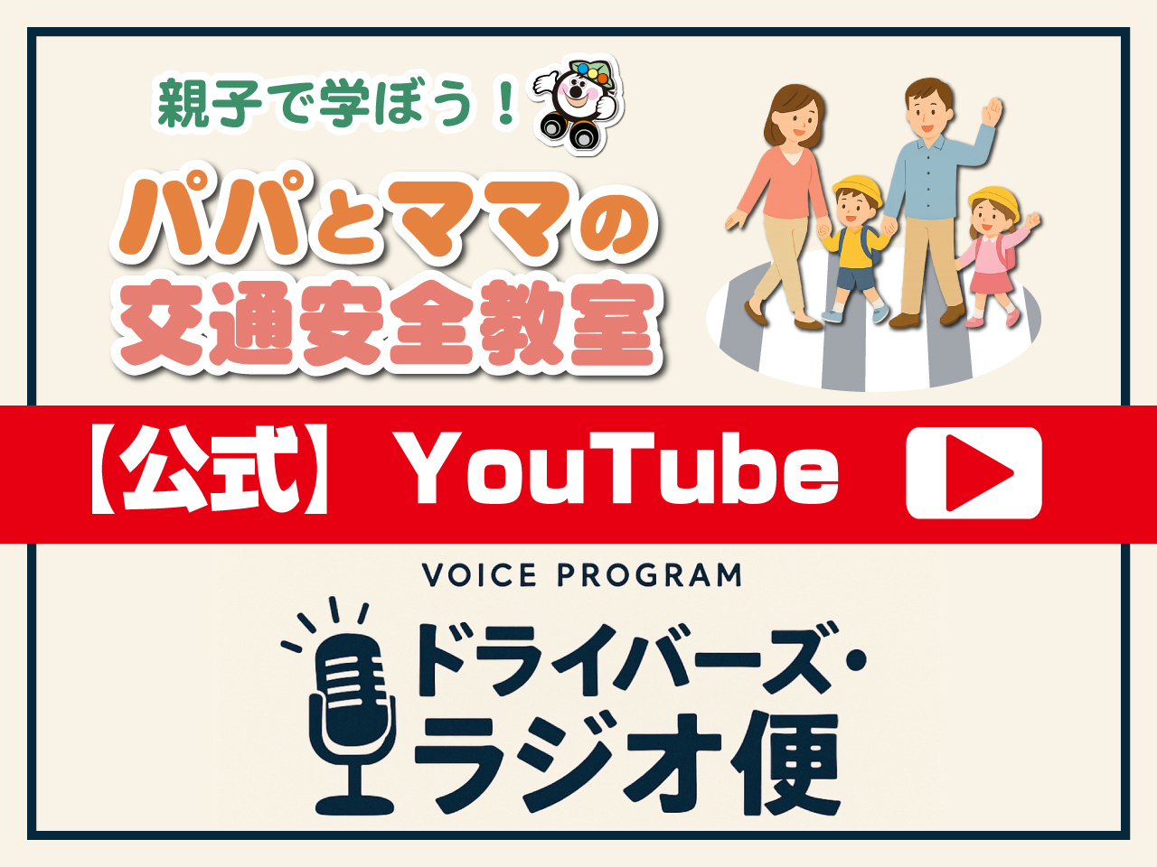 Bnr-YouTube-20250626